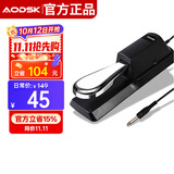 奥德斯克（AODSK）AK-SP延音踏板金属便携电子琴电钢琴MIDI键盘乐器通用踏板配件