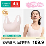 全棉时代【小呼吸二三阶】少女内衣文胸青少年纯棉内衣初中生12-16岁自营