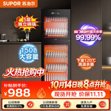 苏泊尔（SUPOR）ML15消毒柜立式家商用台式5层大容量150L轻触式智能分控面反射工艺RLD150-DL15