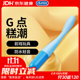 杜蕾斯 细型震动棒 插入式按摩棒小号 秒潮AV棒女性解压振动硅胶 玩具