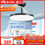 雷士（NVC）照明风扇灯吊扇灯餐厅卧室北欧高显指超薄变频简约黑色42寸36瓦