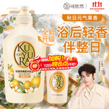 可悠然沐浴露大黄瓶550ml 美肌香氛滋润保湿男女士持久留香沐浴乳