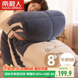 南极人仿羊羔绒冬被 双人秋冬季被子被芯 厚8斤 200*230cm
