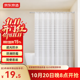京东京造浴帘防霉系列卫生间加厚宽防水遮光洗澡淋浴室隔断窗帘200*180cm