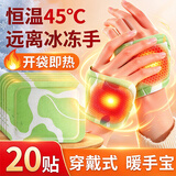 力仕康穿戴式暖手贴学生办公室户外保暖神器暖手宝自发热手腕热敷贴男女