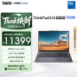 ThinkPad【国家补贴15%】联想笔记本电脑E14 超能版 商务办公学生轻薄本 英特尔酷睿5 32G 1T 2.8K银色