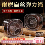 八海鸟手串绳弹力线弹力绳串珠线文玩线绳手链易打结耐磨透明松紧文玩线
