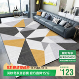 梦蜓水晶绒客厅地毯 亲肤舒适耐脏防滑 几何黄 现代简约 160*230cm