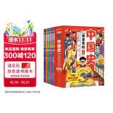 漫画中国史全套共6册 如果皇帝也有朋友圈 这才是有意思的中国史儿童版半小时漫画版历史小学生一二三四五六年级必读课外阅读书籍 讲给孩子听的中国历史故事中华上下五千年中国古代史通史青少版历史书籍官方正版