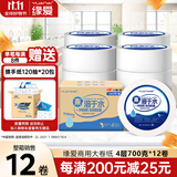 缘爱商用大卷纸4层700克*12卷大盘纸酒店商场厕纸卫生纸加厚 整箱销售