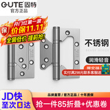 固特不锈钢子母合页房门铰链加厚轴承轻音字母活页免开槽（一片价） 201不锈钢（4寸2.3mm厚）不锈钢色 子母免开槽强承重不伤门