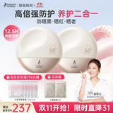 袋鼠妈妈高倍防晒霜男女户外防晒护肤品防紫外线隔离防晒乳SPF50+50g*2