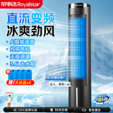 荣事达（Royalstar）【直流变频/语音】冷风机制冷空调扇家用水冷风扇移动强力制冷小空调省电风扇26年新款  FT-S5901D