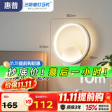 惠普护眼壁灯床头灯卧室led现代简约客厅背景墙灯楼梯过道灯具