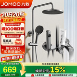九牧（JOMOO）淋浴花洒套装自动除垢增压喷枪淋浴器36633-526/HBS-1