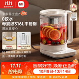 米家小米养生壶2烧水壶恒温壶电热水壶煮茶泡茶调奶器0胶水316L不锈钢+茶漏大功率快煮 1.5L