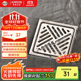 箭牌（ARROW）304不锈钢拉丝淋浴地漏 防臭防蟑螂浴室卫生间厕所洗衣机通用地漏