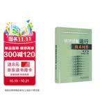 火力发电工人实用技术问答丛书 锅炉设备运行技术问答（第二版）