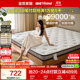 全友家居 椰棕薄款床垫1.8米x2米进口乳胶防螨抑菌榻榻米床垫偏硬护脊