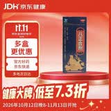 3盒装 [HORAE] 八正合剂 120ml