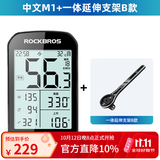 洛克兄弟自行车码表公路车GPS无线山地车骑行测速定位里程表踏频器 码表+一体把支架（中文）