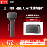 松下（Panasonic）替换刀头WES9865H405进口剃须刀配件适用于TM20