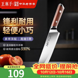 王麻子三德刀厨房专用 家用水果刀料理辅食多用小厨刀