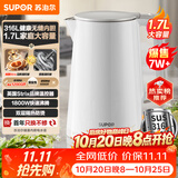 苏泊尔（SUPOR）1.7升大容量 家用电热水壶烧水壶开水壶电水壶煮水壶 无缝内胆316L不锈钢 SW-17E05L