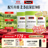 Swisse斯维诗 胆碱二代护肝片水飞蓟奶蓟草片熬夜养肝120片*3瓶