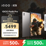 iQOO Pad6 Pro 16GB+512GB 灰晶 国家补贴 第五代骁龙8至尊版 4K游戏电竞大屏 13000mAh 平板电脑 vivo
