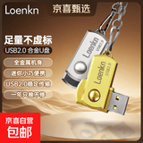LOENKN电脑U盘USB2.0 u盘办公学习商务多功能大容量招投标优盘车载U盘 旋转银色 1GB
