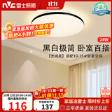 雷士（NVC）吸顶灯具客厅大灯卧室灯饰护眼2026新款高端大气led光鸿