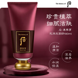 后Whoo津率享泡沫洁面洗面奶180ml温和抗皱紧致生日礼物