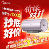 美的（Midea）小西梅电热水器活水80升变频速热9重过滤终身镁棒免更换以旧换新国家补贴F8032-RW7(HE)