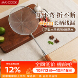 美厨（MAXCOOK）漏勺 304不锈钢线漏捞勺18cm 加厚花梨木MCCU419