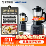 奥克斯（AUX）奥克斯破壁机家用全自动静低音新款五谷杂粮一体料理榨汁机豆浆机PB325B 灰色丨钛盘钛金刀头
