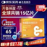 神度 枸橼酸西地那非片 25mg*24片 齐鲁 男科用药 小蓝片