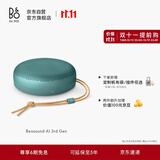 B&OA1三代蓝牙音箱无线便携音响bo a1 2代升级 户外防尘桌面音响 桉树绿 节日礼物【龚俊代言】