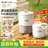 小熊（Bear）便携式烧水壶 可折叠烧水杯旅行出差 316L不锈钢多功能电热水壶0.8L大容量 ZDH-G08R3
