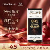 瑞士莲【官方正品】特醇排块99％无糖可可黑巧克力50g零食生日礼物