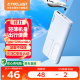 台电（TECLAST）充电宝3C认证10000毫安时轻薄便携移动电源快充迷你小巧适用于小米苹果安卓户外储能电源