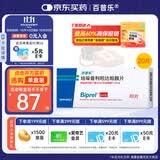 【原研药】百普乐 培哚普利吲达帕胺片 4mg:1.25mg*20片/盒