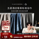 康尔馨五星酒店浴纯棉新疆长绒棉加大加厚男女成人浴巾卡其色800g运动