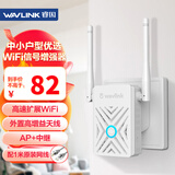睿因（Wavlink）wifi信号放大器 无线WiFi 扩展器 中继器家用信号增强器无线AP 扩大器 578W2