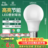 佛山照明LED球泡10W大口节能灯泡E27明珠三代日光色6500K