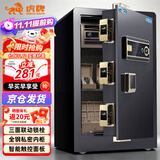 虎牌保险柜家用小型指纹密码办公财务专用保险箱全钢防盗可入墙保密保管柜 博瑞系列 60cm 钢琴黑