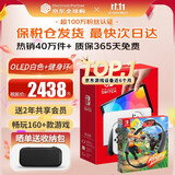 任天堂（Nintendo）【国内保税仓】Switch2/1代 OLED/续航加强日版/港版便携家用ns体感游戏机掌机 日版OLED白色+健身环大冒险