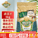 德沃多赤玉土5KG园艺盆栽多肉土颗粒铺面石多肉植物种植基质营养土拌土