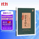 星火英语高中必背古诗文理解性默写72篇新高考部编人教版高一高二高三古诗文必背古诗词全国通用人教版必背古诗文文言文复习背诵手册