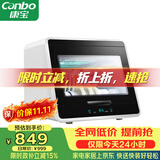 康宝（Canbo）消毒柜家用小型迷你立台式碗筷免沥水消毒碗柜紫外线婴儿奶瓶烘干消毒器【政府补贴】XDZ48-A1